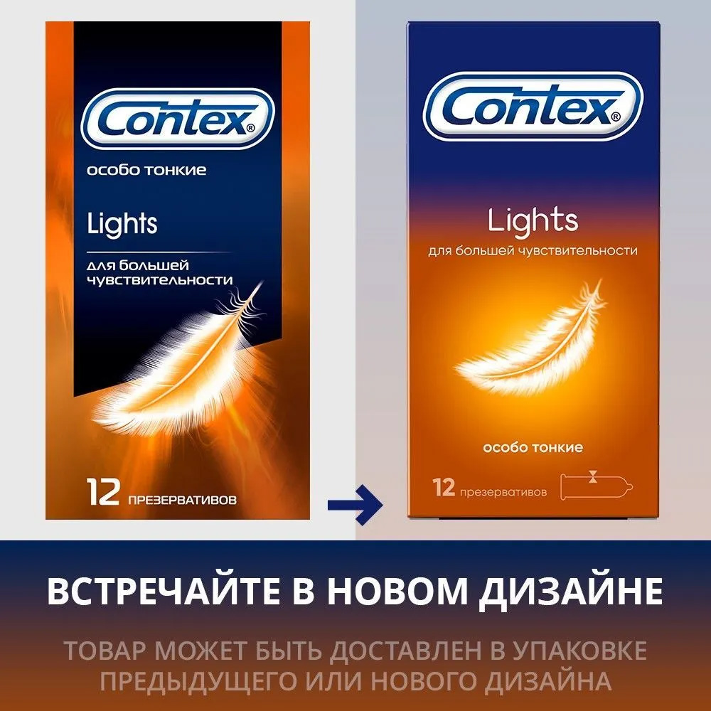 Презервативы особо тонкие Contex Lights №12  8111942/8100783 - Contex - Ультратонкие презервативы - Купить