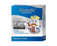 Стимулирующая насадка с усиками Sitabella condoms Лихой Гетман