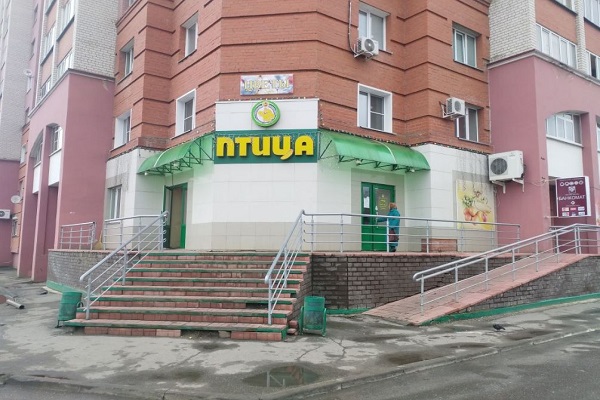 Магазин Птица Саранск Режим
