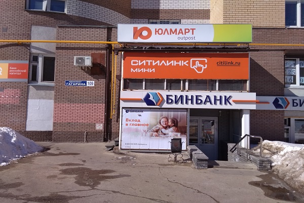 Ситилинк Н Новгород Интернет Магазин