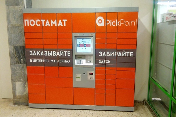 Пункт Выдачи Заказов Интернет Магазина Бонприкс