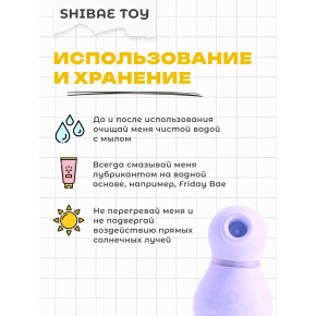 Клиторальный стимулятор Shibae Toys