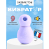Клиторальный стимулятор Shibae Toys