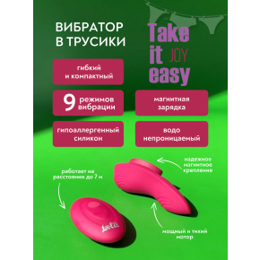 Перезаряжаемый вибратор в трусики Take It Easy Joy