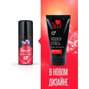 Крем для мужчин с возбуждающим эффектом Sextaz-M, 25 г