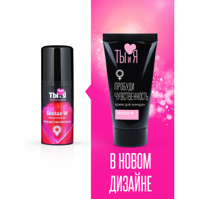 Крем для женщин с возбуждающим эффектом Sextaz-W, 25 г