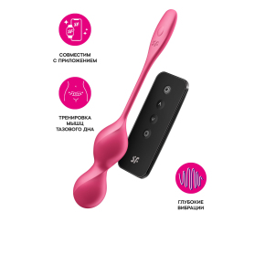 Вагинальные шарики с вибрацией Satisfyer Love Birds 2