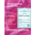 Лубрикант на водной основе с ароматом малины Love Protection Raspberry, 300 мл
