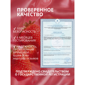 Увлажняющий лубрикант на водной основе с ароматом клубники Love Protection Strawberry, 300 мл