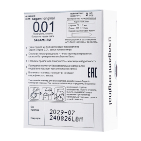 Полиуретановые презервативы Sagami Original 0.01 L-size, 2 шт.