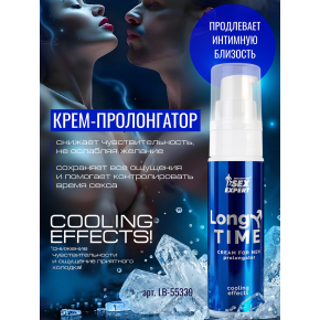 Мужской крем-пролонгатор Биоритм Sex Expert Long Time, 28 г