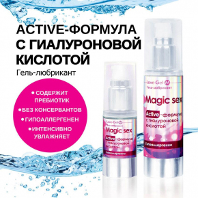 Лубрикант Биоритм LoveGel Magic Sex, 55 г