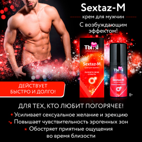 Биоритм Sextaz-M, 20 г — крем с возбуждающим эффектом для мужчин