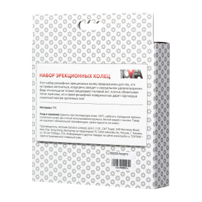 Набор из 6 разноцветных эрекционных колец