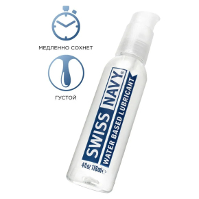 Лубрикант Swiss Navy Water Based Lubricant, 118 мл