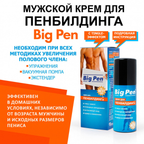 Крем для увеличения члена Биоритм Big Pen, 50 г