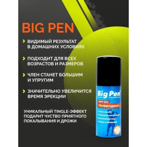 Крем для увеличения члена Биоритм Big Pen, 50 г