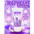 Лубрикант Биоритм Intim Silicon, 60 г