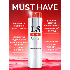 Lovespray Active for Man, 18 мл &mdash; спрей-стимулятор для мужчин