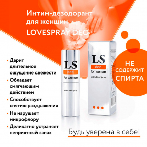 Lovespray Deo for Woman, 18 мл — интим-дезодорант для женщин