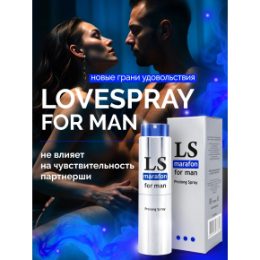 Lovespray Marafon for Man, 18 мл &mdash; спрей-пролонгатор для мужчин