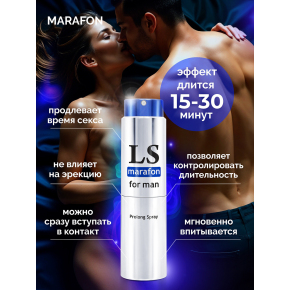 Lovespray Marafon for Man, 18 мл &mdash; спрей-пролонгатор для мужчин