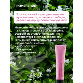 Возбуждающий интимный крем Viamax Sensitive Gel, 15 мл