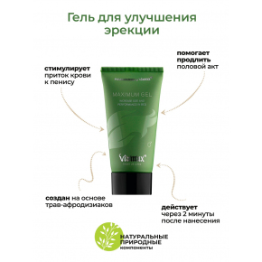 Увеличивающий размеры гель для мужчин Viamax Maximum Gel, 50 мл