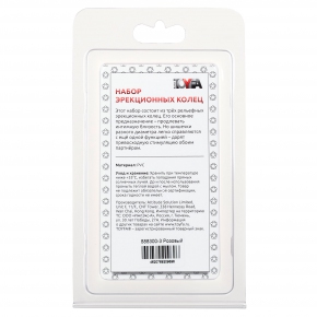 Набор стимулирующих эрекционных колец розового цвета, 3 шт.