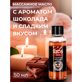 Массажное масло Биоритм Eros Tasty, 50 мл