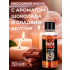 Массажное масло Биоритм Eros Tasty, 50 мл