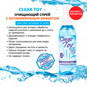 Очищающий спрей Биоритм Clear Toy, 100 мл