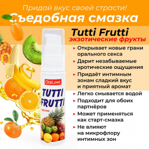 Съедобный лубрикант Биоритм Ora Love Tutti-Frutti Тропик, 30 г