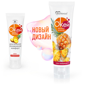Лубрикант с ароматом ананаса Биоритм Окей Ананас, 50 г
