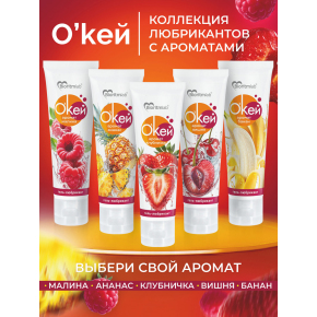 Лубрикант с ароматом ананаса Биоритм Окей Ананас, 50 г