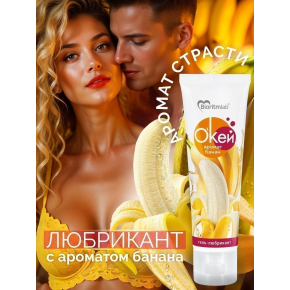 Лубрикант с ароматом банана Биоритм Окей Банан, 50 г