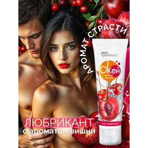 Лубрикант с ароматом вишни Биоритм Окей Вишня, 50 г