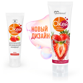 Лубрикант с ароматом клубники Биоритм Окей Клубника, 50 г