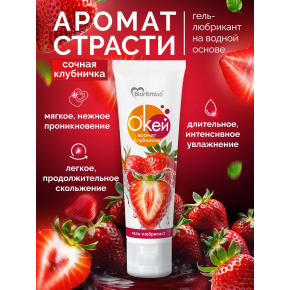 Лубрикант с ароматом клубники Биоритм Окей Клубника, 50 г