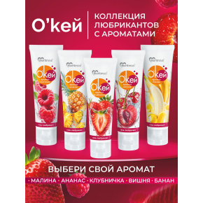 Лубрикант с ароматом клубники Биоритм Окей Клубника, 50 г