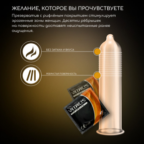 Презервативы Vitalis Premium Ribbed, 12 шт.