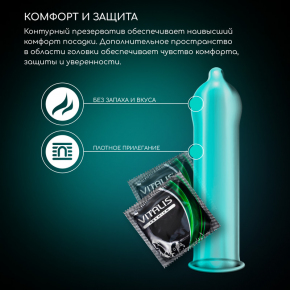 Презервативы Vitalis Premium Comfort Plus, 3 шт.