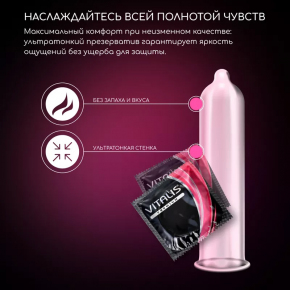 Презервативы Vitalis Premium Sensation, 12 шт.