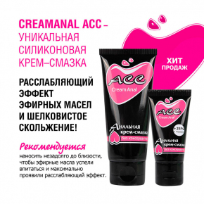 Крем для анального секса Биоритм Cream Anal Асс, 25 г