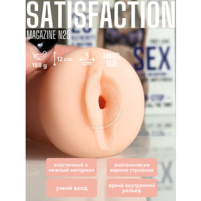Мастурбатор-вагина 25-летней девушки Satisfaction Magazine №25