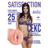 Мастурбатор-вагина 25-летней девушки Satisfaction Magazine №25