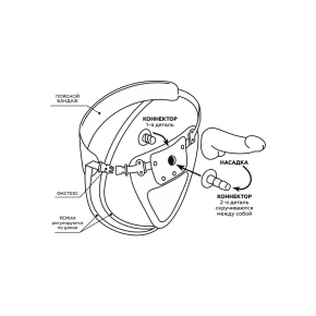 Универсальный пояс премиум класса с 2 насадками Harness 8"