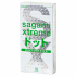 Презервативы из латекса Sagami Xtreme Type E, 10 шт.