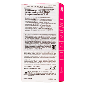 Клиторальный гель мощного действия System JO 12-Volt Clitoral Serum 10 мл