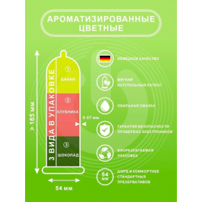 Цветные ароматизированные презервативы ON Fruit & Color, 3 шт.